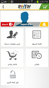 Awfarmarket Screenshots 4