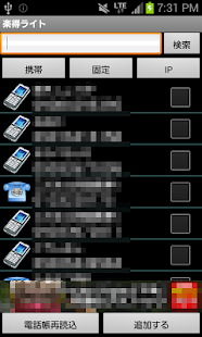 How to download 楽得発信ライト　－賢く通話料節約－ 1.0 apk for pc