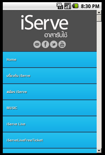 【免費生活App】iServe-APP點子