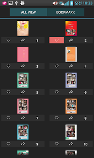 렛츠플레이북(Let's Play Book) Screenshots 3