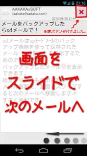 How to install sdメール lastet apk for bluestacks