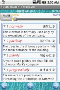 How to get TOEIC 単語覚える秘策第5回(無料) 1.12 mod apk for bluestacks