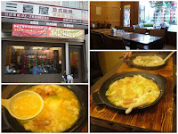三喜屋日式陶鍋 (已歇業)