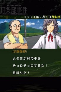 How to mod 探偵・癸生川凌介事件譚１９ 月条邸事件 無料導入編 1.0.0 mod apk for pc