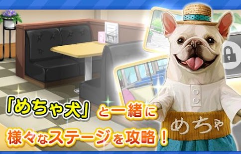 How to download めちゃ犬パズル 1.1.0 apk for bluestacks