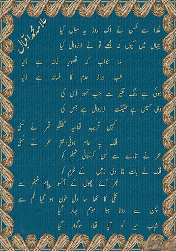 免費下載教育APP|Urdu Shayari (Urdu Poetry) app開箱文|APP開箱王