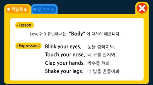 【免費教育App】지니잉글리시 Lv2-3-APP點子