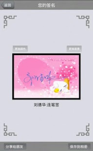 Free Download 艺术签名设计 APK