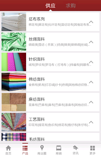 【免費商業App】中国布料网-APP點子