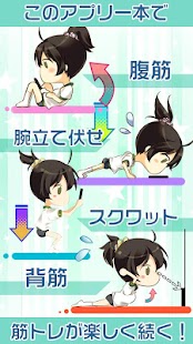 筋トレ応援ゲーム　ねんしょう！ Screen 2