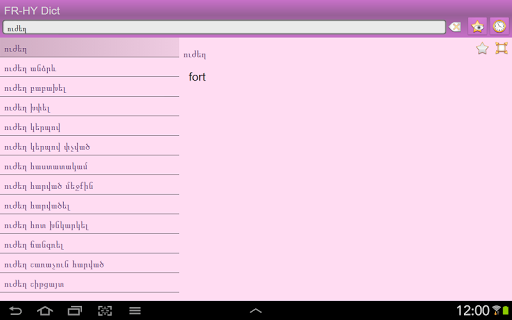 【免費書籍App】French Armenian dictionary-APP點子