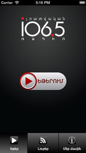 Armenian News Radio Lratvakan