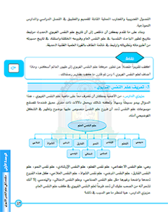How to get علم النفس التربوي lastet apk for pc