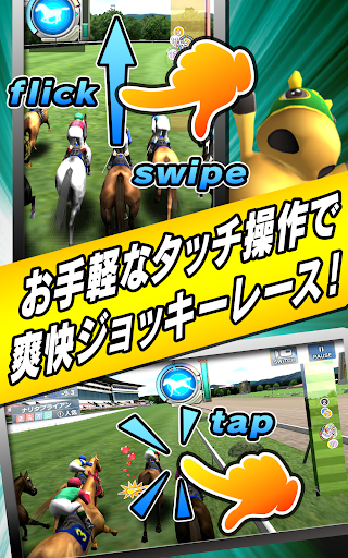 【免費體育競技App】ギャロップレーサー◆競馬ゲーム◆ダービージョッキーを目指せ-APP點子