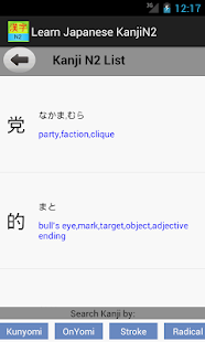 Free Learn Japanese Kanji N2 APK for Android
