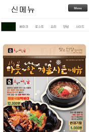 Chicken in the oven Chungbuk missing points poster 1