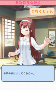 How to mod おねだりみく lastet apk for laptop
