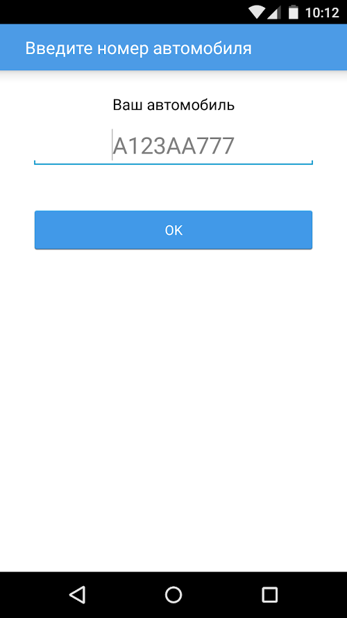 Android application Парковка Москвы screenshort