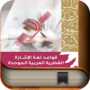 Arabic Sign language Grammars 1.0.4