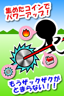 【免費動作App】ザクザク芝刈りゲーム-APP點子