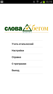 How to mod Слова Бегом Итальянский язык 1.7.3 mod apk for bluestacks