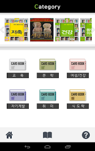 Free Download 이지스 자산운용 도서관 APK for PC