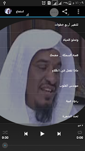 How to install محاضرات سليمان الجبيلان mp3 2.10 mod apk for laptop
