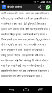 How to mod Chalisa Sangrah चालीसा संग्रह 2.0 mod apk for laptop