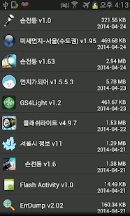 Download 어플 제거 APK