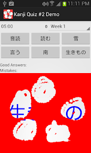 How to download 漢字クイズ 2 デモ版 1.3.2 unlimited apk for pc