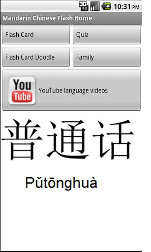 Mandarin Chinese Flash Cards