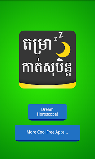 Dream Horoscope Khmer