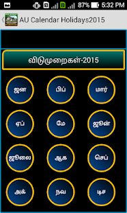 AU Calendar Holidays 2015 Screenshots 5