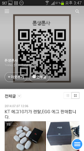 How to mod 중고폰 선불폰 렌탈폰 대여 및 렌탈합니다. patch 3.0 apk for laptop