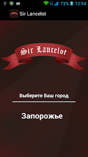 Free Sir Lancelot APK for PC