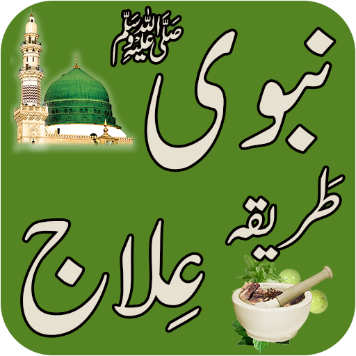 Nabvi Tariqa Ilaj LOGO-APP點子