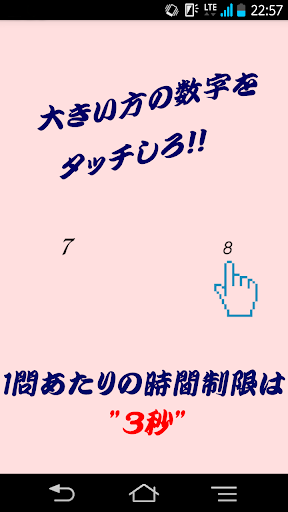 最強で最高な暇つぶしゲーム 脳トレや動体視力向上にも最適゜