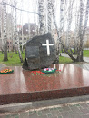 Памятник Жертвам Массовых Репрессий