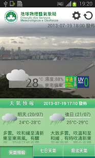 How to install 澳門氣象局SMG 1.1 mod apk for android