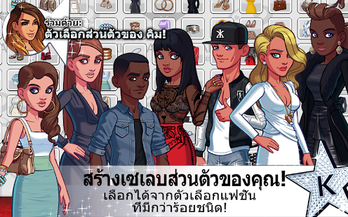 KIM KARDASHIAN: HOLLYWOOD - screenshot thumbnail