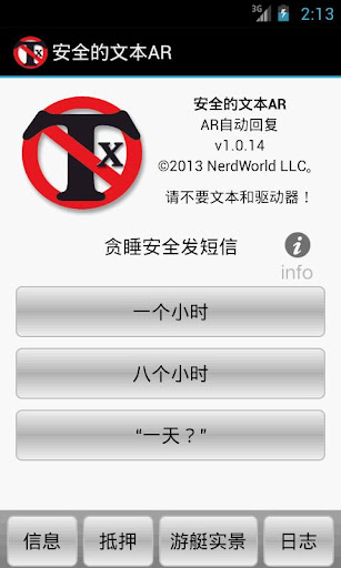 免費下載教育APP|安全发短信AR app開箱文|APP開箱王