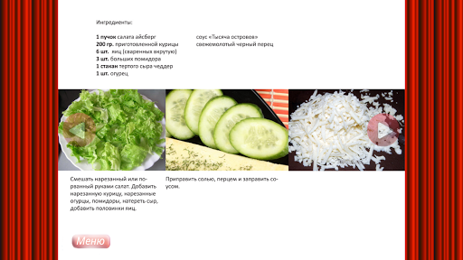 【免費書籍App】Салаты с курицей - кулинария-APP點子