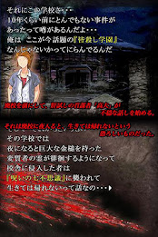 廃校の七不思議 poster 4