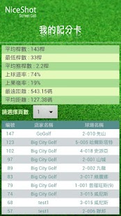 Download NiceShot 排行榜 APK