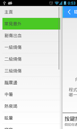 Portable First Aid Guide poster 2