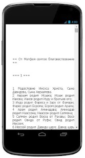 Lastest Евангелие от Матфея APK
