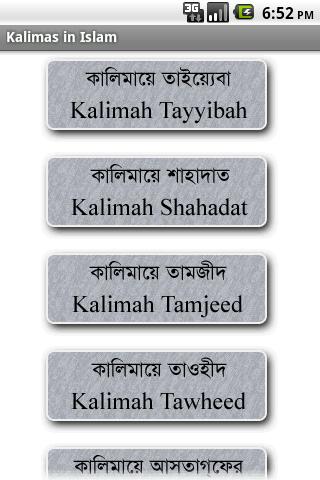 Kalimas in Islam