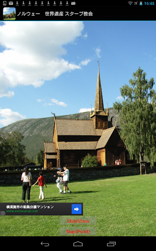 ノルウェー 世界遺産 スターブ教会 NO003