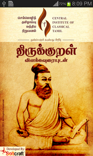 Thirukkural by CICT