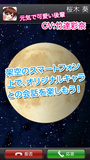 みみふく～人気声優と無料で擬似電話ゲーム！～